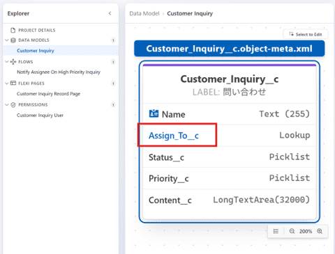 API名が「Assign_To__c」に変更された