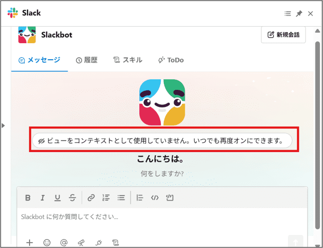 レコードの参照を外した状態