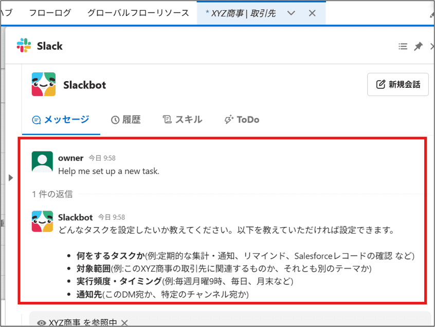 Slackbotとの会話でタスク内容を決める