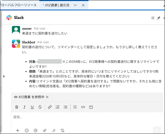 期限や対象を確認しながらタスクを作成