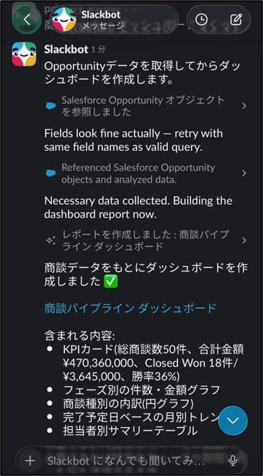iPhone版SlackからSurfaceを新規作成