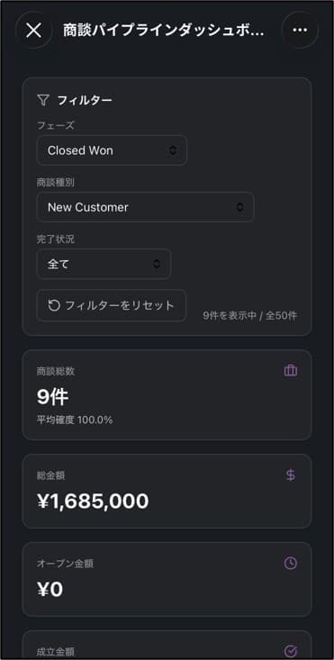 iPhone版Surfaceでフィルターを操作