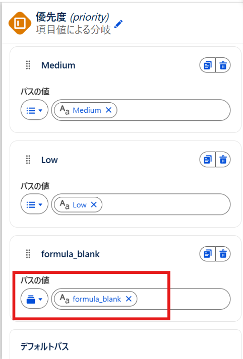 空白を返す数式リソースをパスの値として指定した例