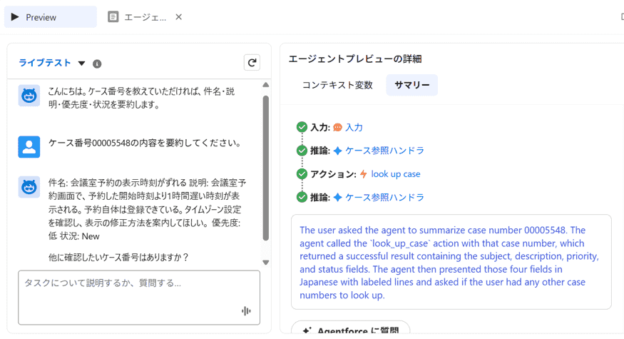 正常系のライブテスト。取得した４項目を表示した