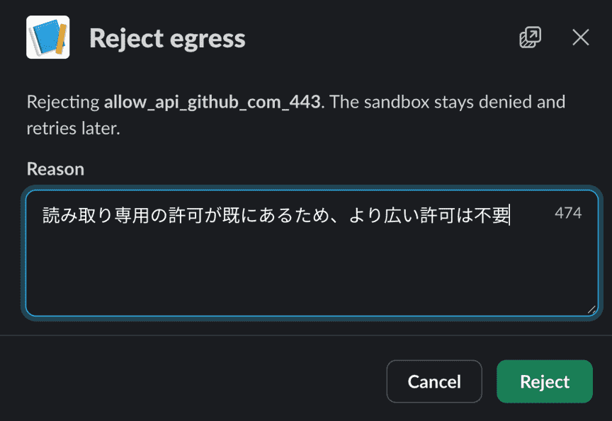 Reject egress