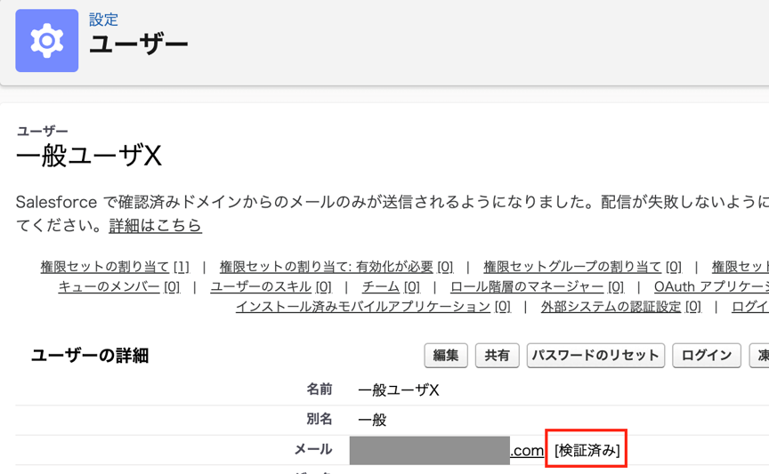 メールが送れないとき