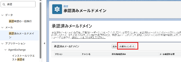 (Sandboxも使う場合):本番から取り込む
