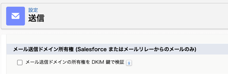 ユーザーのアドレス検証の設定