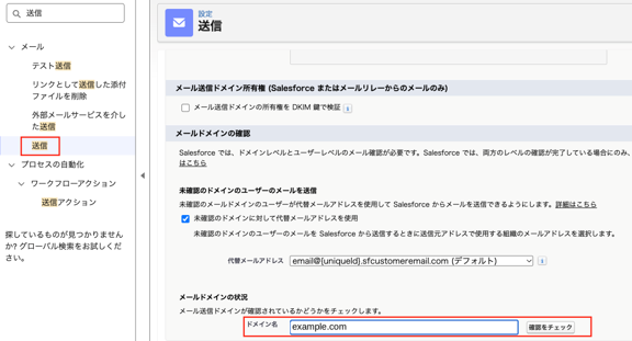 設定したら、実際に1通送って確認する