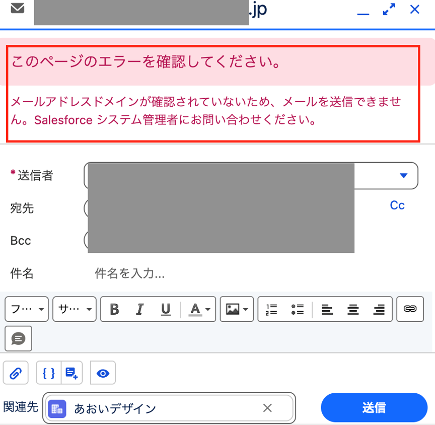 ドメイン未検証／ユーザー検証済み／代替無効