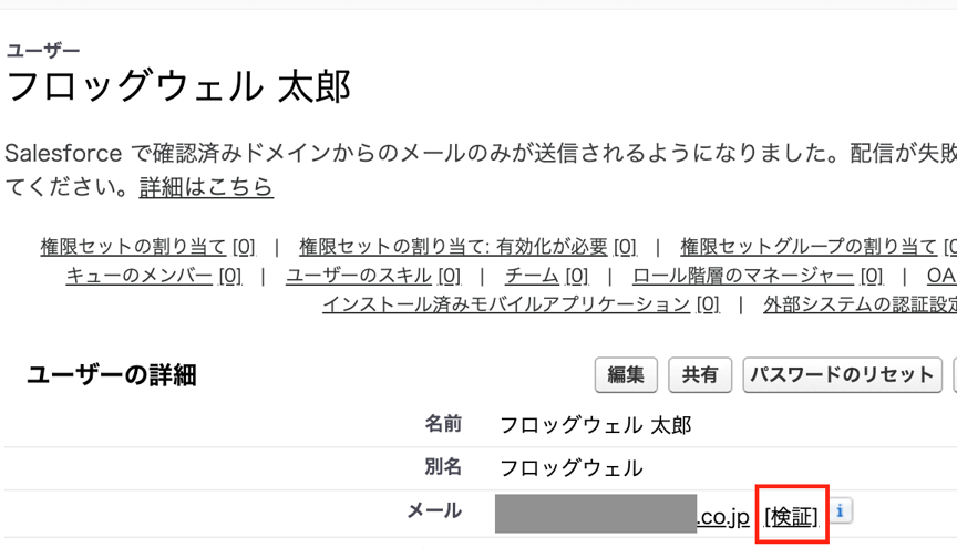 メールが送れないとき