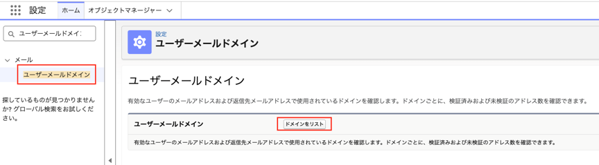 メールが送れないとき