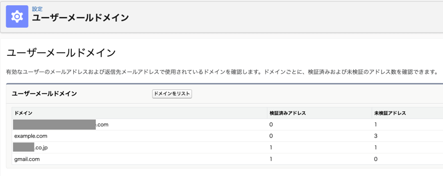 メールが送れないとき