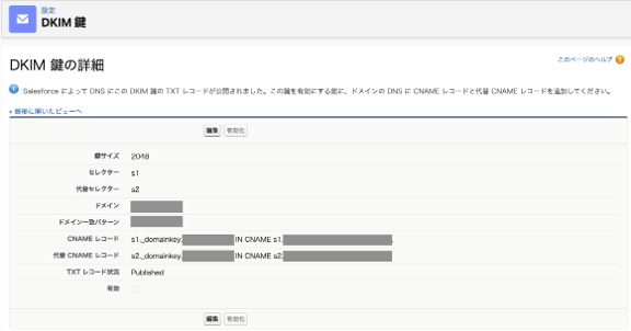 DNSに登録する