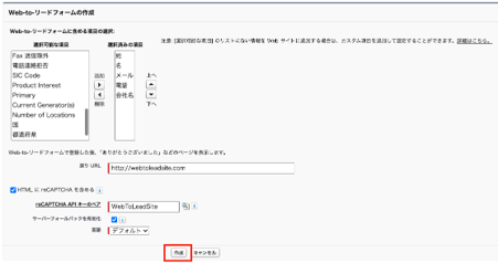 Salesforceでの設定