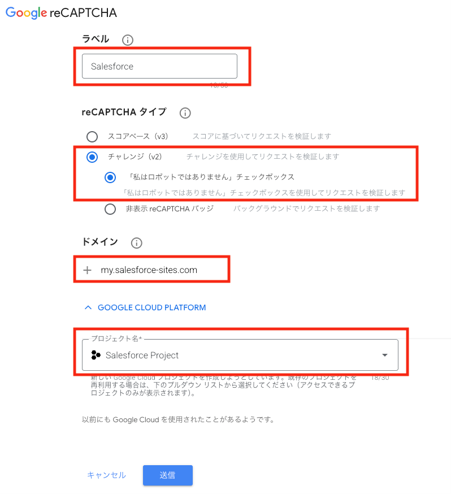 reCAPTCHA