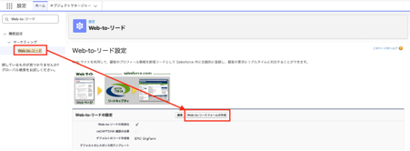 Salesforceでの設定