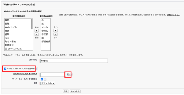 Salesforceでの設定