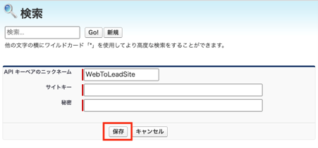 Salesforceでの設定