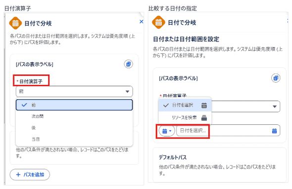 日付演算子と、比較する日付の指定方法