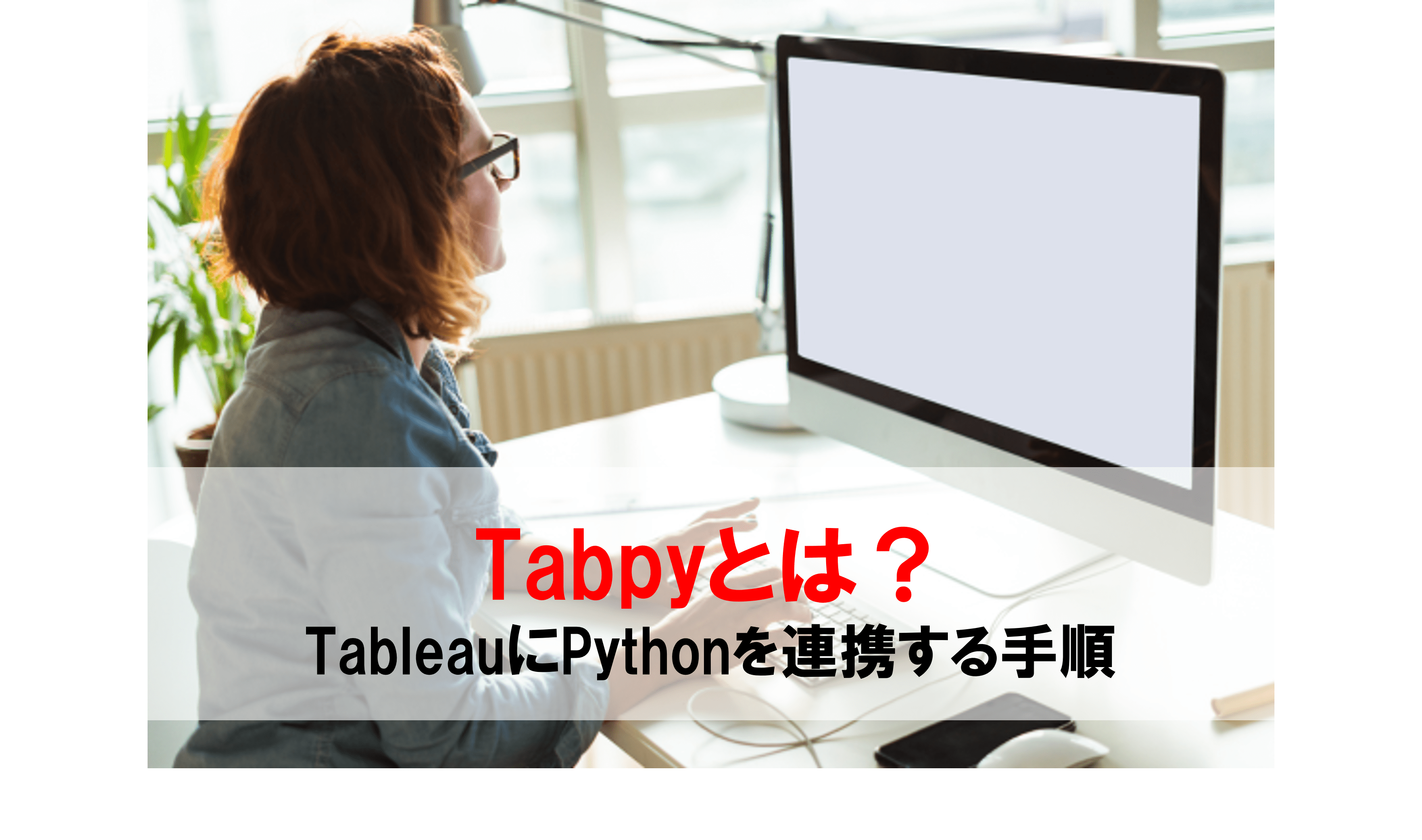 tableau セットアップを完了するには 管理者が localhost 販売 経由でサーバーに接続する必要があります