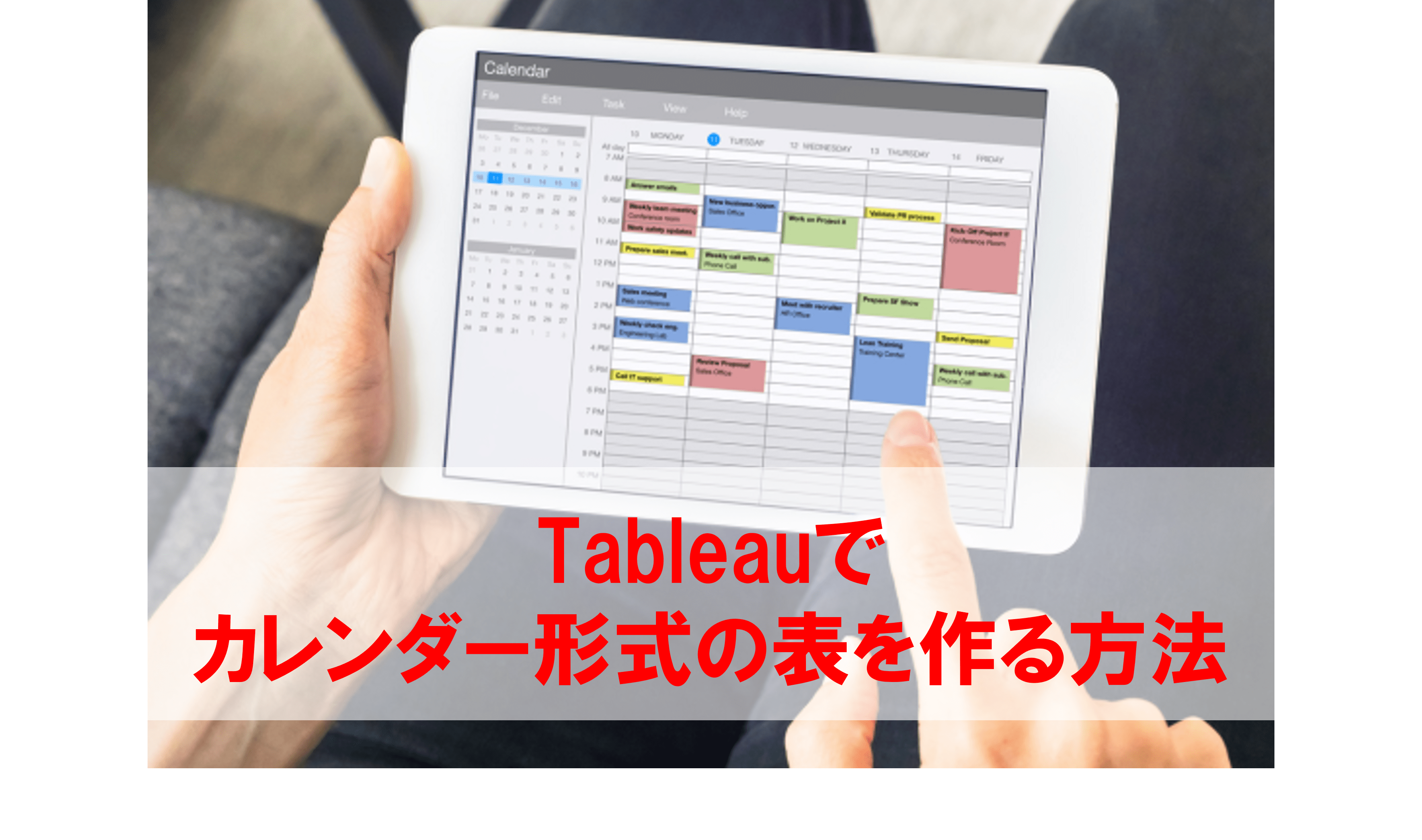 Tableauでカレンダー形式の表を作る方法を分かりやすく解説 - フロッグ