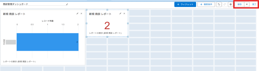 ダッシュボードで「＋ウィジェット」ボタンを押す～グラフを追加し保存するまでの一連の流れ　【再認証不要】